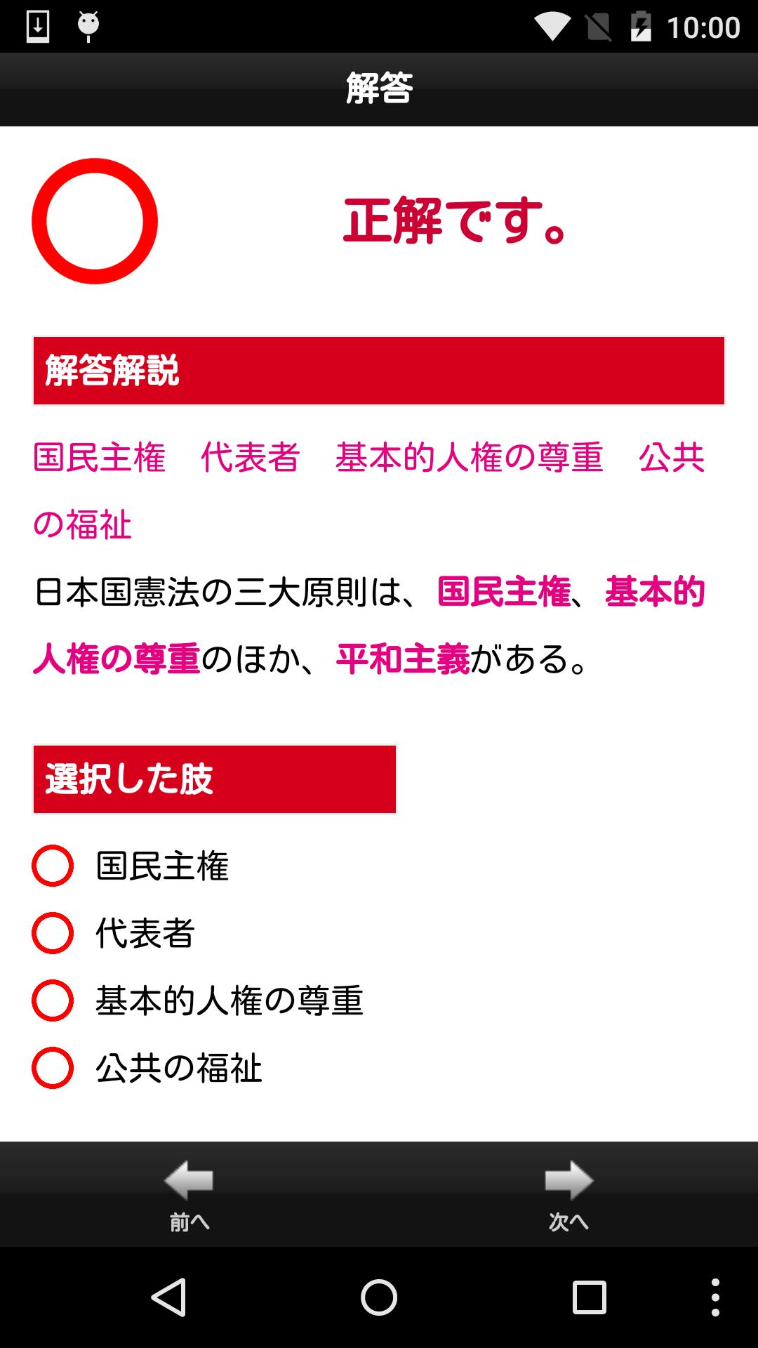 18年度版サクセス 一般常識 最新時事for Android Apk Download