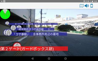 沖縄市戦後文化ヒストリート スタンプラリー screenshot 1