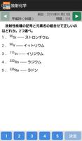 2015 診療放射線技師国家試験 出題年別アプリ स्क्रीनशॉट 2