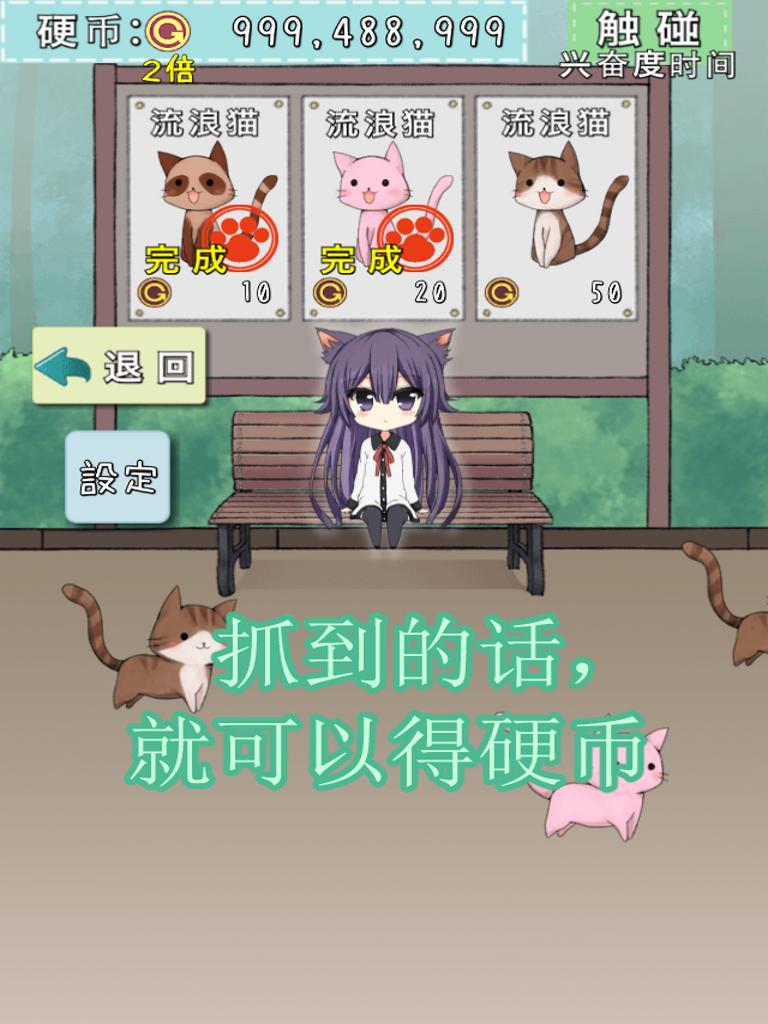 猫耳少女 Catfulhouse For Android Apk Download