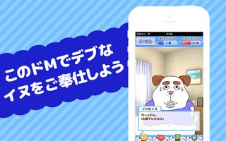 ドＭ診断　犬育成×診断テスト ภาพหน้าจอ 2