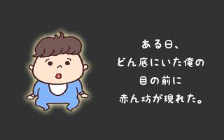 精神年齢診断+　実は何歳？あなたの心をチェック!! スクリーンショット 1