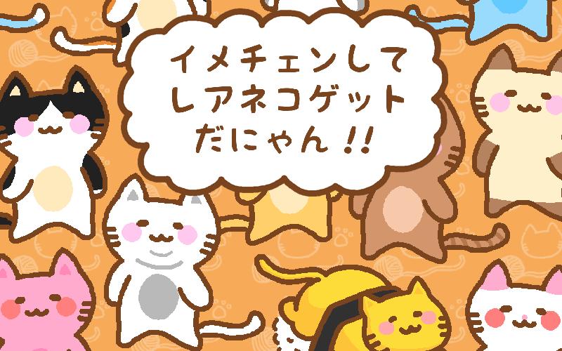 モテキ診断 心理テスト 運勢 ねこ育成のバラエティーアプリ For Android Apk Download
