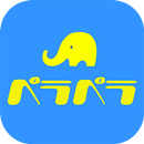 英語の王様×ペラペラ英会話 - 丸暗記する英語学習アプリ APK