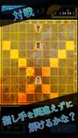 詰将棋LV99（三手詰め）～完全無料の将棋ゲーム!! スクリーンショット 3
