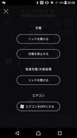 Honda Remote App 截图 1