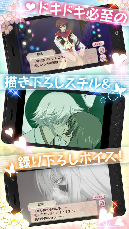 神様はじめました イケメンとのボルテージ全開恋愛乙女ゲーム For Android Apk Download