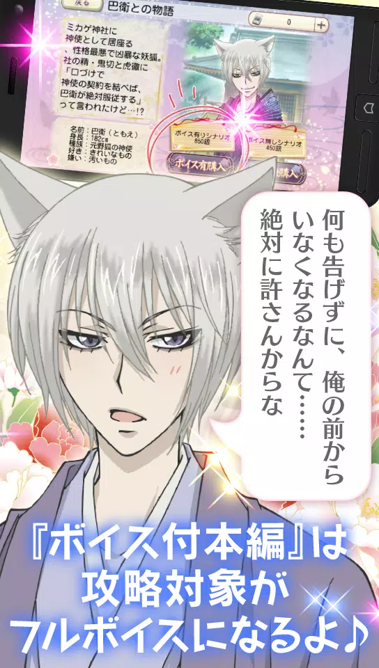 神様はじめました イケメンとのボルテージ全開恋愛乙女ゲーム For Android Apk Download