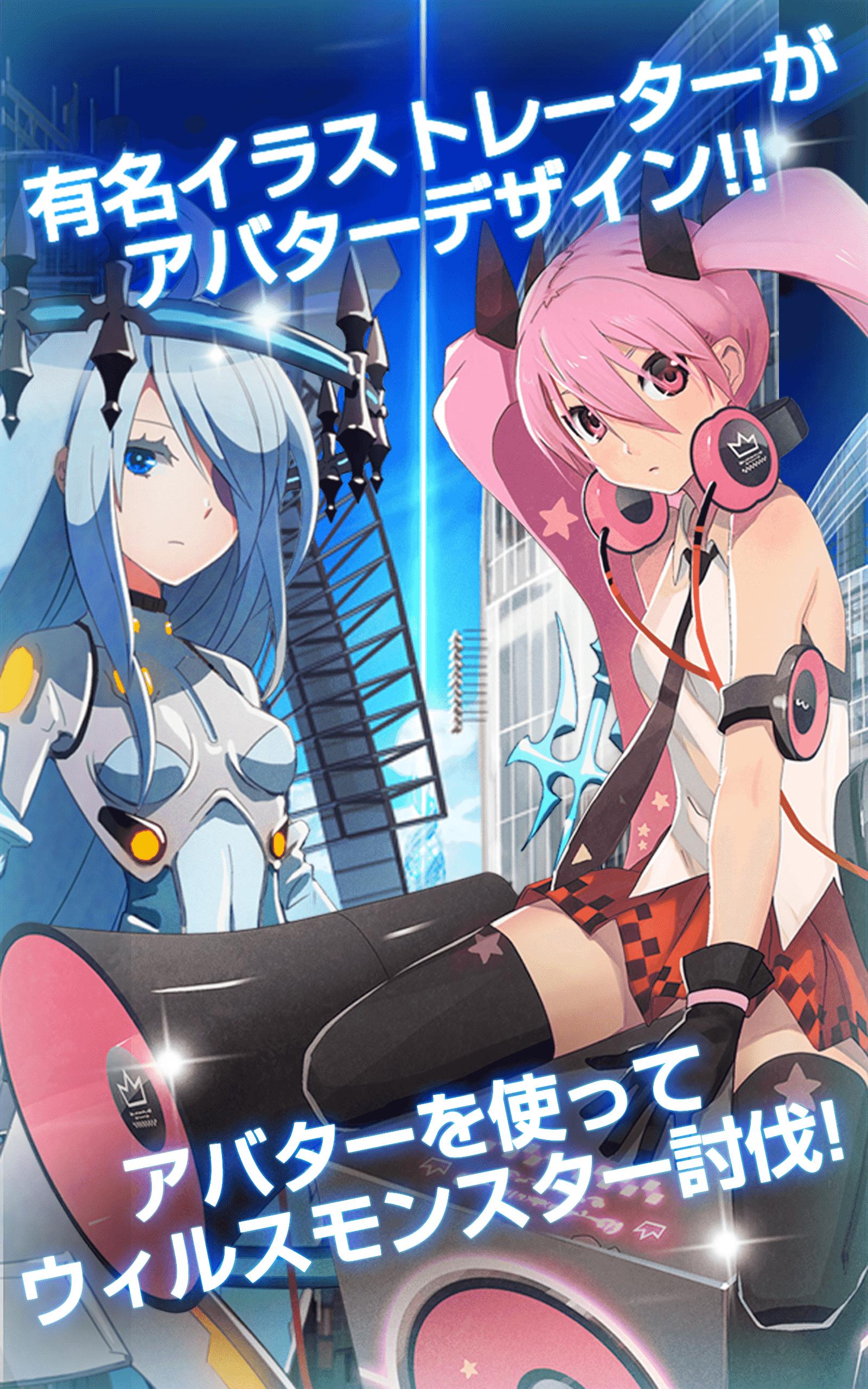 アバタードライブ 爽快 アクションrpg For Android Apk Download