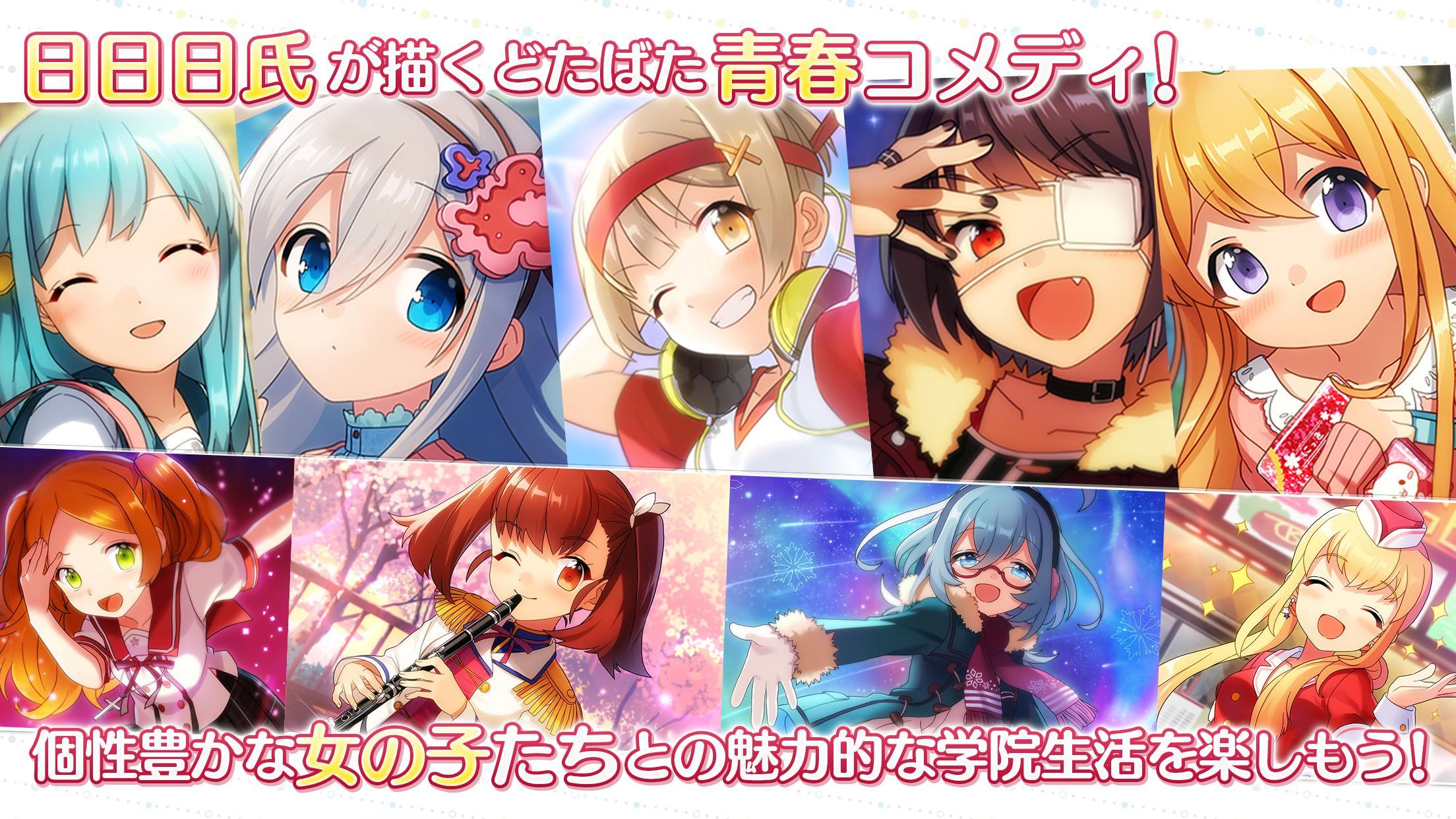あんさんぶるガールズ Memories For Android Apk Download