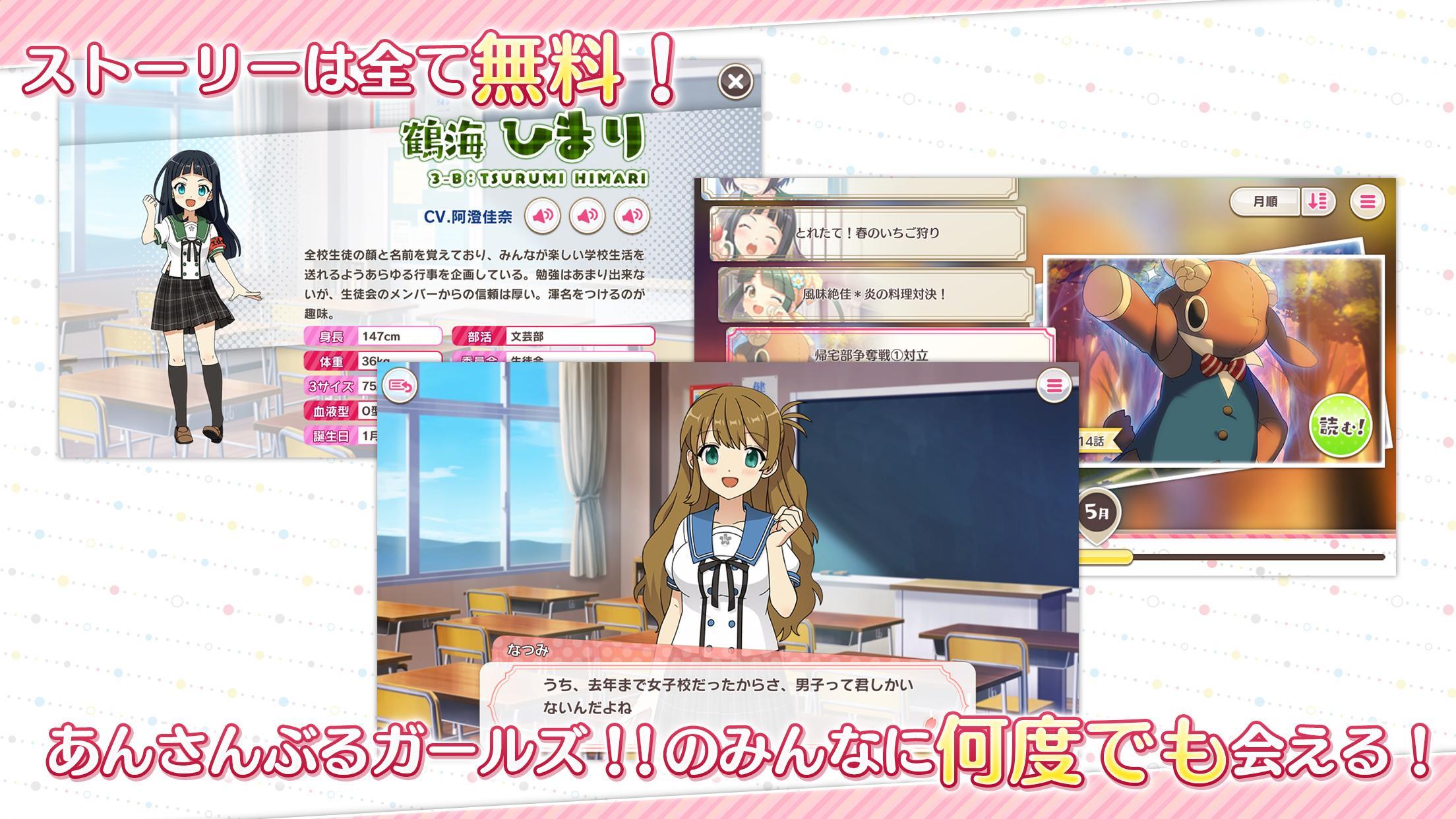 あんさんぶるガールズ Memories For Android Apk Download