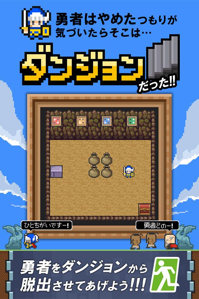 Android 用の 脱出ゲーム やっぱりあいつ勇者やめるって Apk をダウンロード Android 用の 脱出ゲーム やっぱりあいつ勇者やめるって Apk をダウンロード