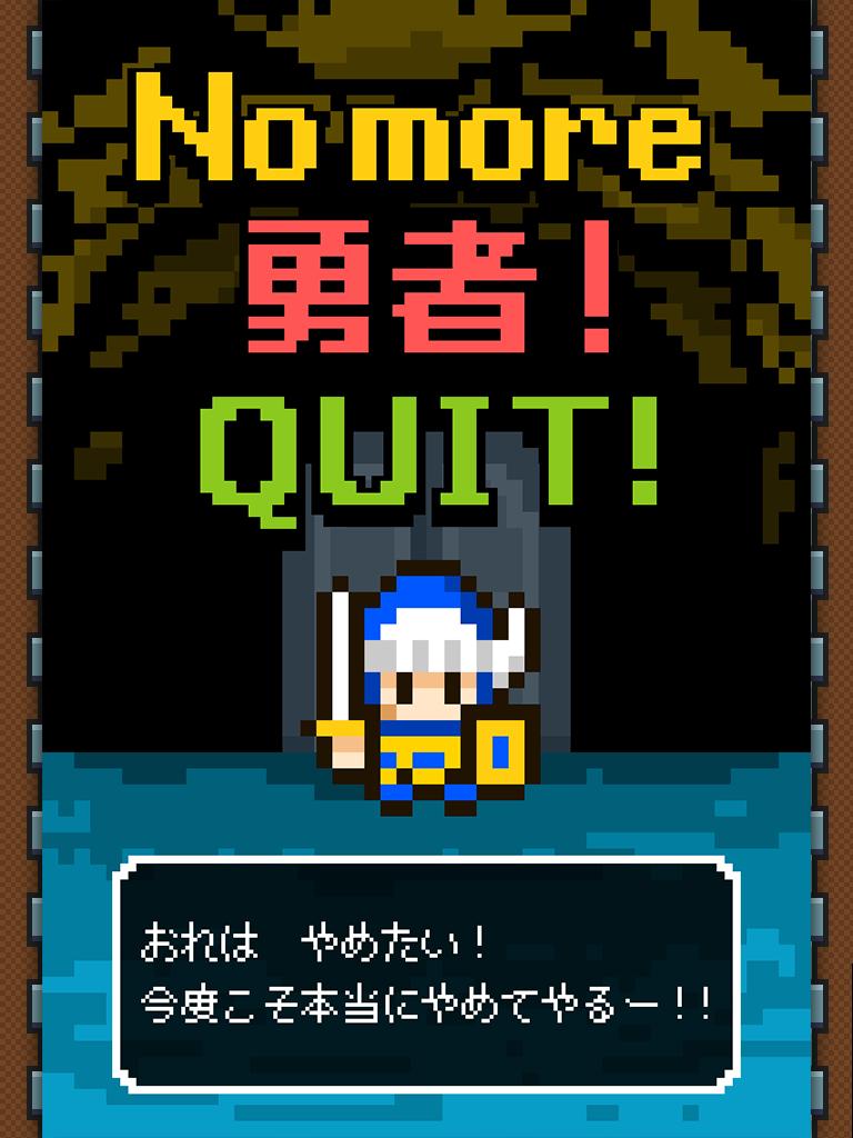 Android 用の 脱出ゲーム やっぱりあいつ勇者やめるって Apk をダウンロード Android 用の 脱出ゲーム やっぱりあいつ勇者やめるって Apk をダウンロード