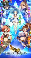 プロジェクトアクア الملصق