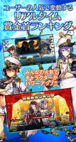 プロジェクトアクア تصوير الشاشة 2