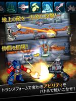 トランスフォーマー OPERATION OMEGA 截图 3