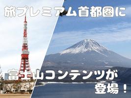 たびろくムービーズ：旅を記録して写真から思い出動画が作れる Affiche