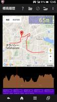GPS MAP 高度計 地図 高低変化グラフ付 hiMalt bài đăng