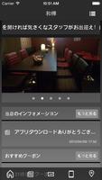 FREESTYLEBAR和樺 imagem de tela 1