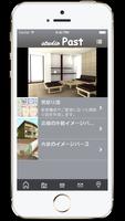 スタジオ　パスト capture d'écran 2