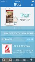 iPost 公式アプリ پوسٹر