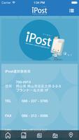 iPost 公式アプリ imagem de tela 2