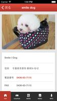 Smile Dog ภาพหน้าจอ 1