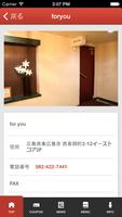 برنامه‌نما for you〜西条の隠れ家〜 عکس از صفحه