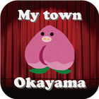私の街～My town 岡山～ icon