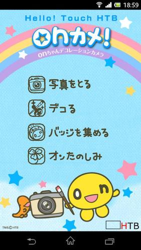 Onちゃんデコレーションカメラ Onカメ For Android Apk Download