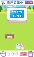 onpa!(HTB音声認識App) syot layar 1