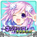 ネプテューヌ きせかえっ！無料版 APK