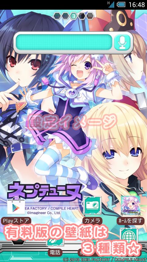 ネプテューヌ きせかえっ 無料版 For Android Apk Download