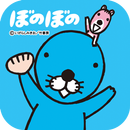 ぼのぼの FOR[+]HOMEきせかえ APK