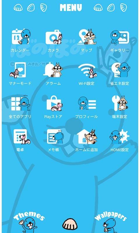 Android 用の ぼのぼの For Homeきせかえ Apk をダウンロード