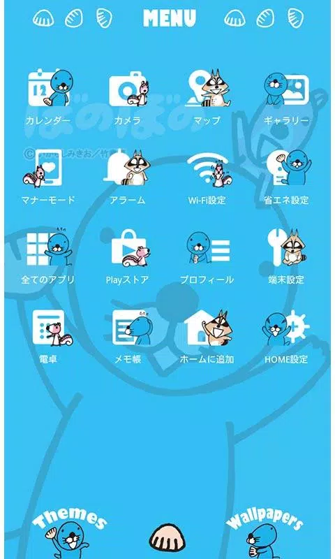Android向けのぼのぼの For Homeきせかえ Apkをダウンロードしましょう