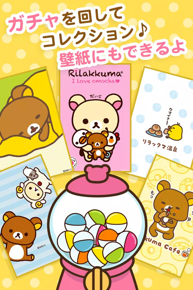 リラックマガチャコレクション 壁紙無料 Apk للاندرويد تنزيل