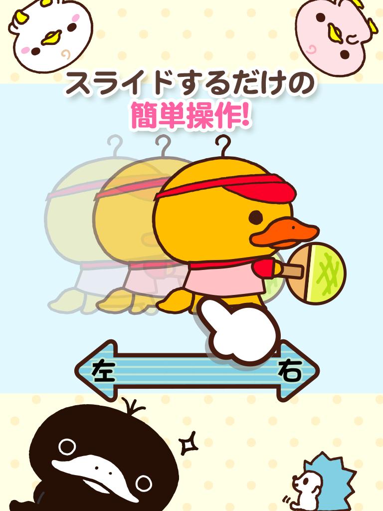 かものはしかも のメロンパン卓球 これって魔球かも For Android Apk Download かものはしかも のメロンパン卓球 これって魔球かも For Android Apk Download