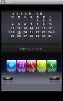 漢字能力検定 あなたは何級？Tab imagem de tela 3