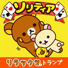 download リラックマのごろごろソリティア APK