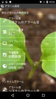 働く人のための目覚ましアプリ(祝日対応) imagem de tela 3