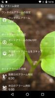 働く人のための目覚ましアプリ(祝日対応) скриншот 1