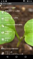 働く人のための目覚ましアプリ(祝日対応) скриншот 2