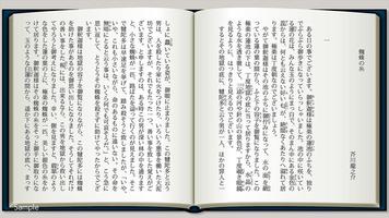 INTV テレビで本が読める！無料コンテンツも豊富！！ اسکرین شاٹ 1