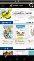 برنامه‌نما 長崎ebooks عکس از صفحه