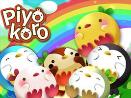 Piyokoro Free plakat