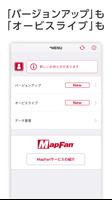 スマートアップデート for カロッツェリア اسکرین شاٹ 2