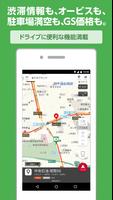 MapFan 截图 2