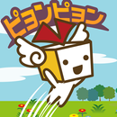 ぴょんぴょんチャンシー APK