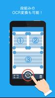文字スキャン 日本語文字読み取りアプリ(OCR) screenshot 2